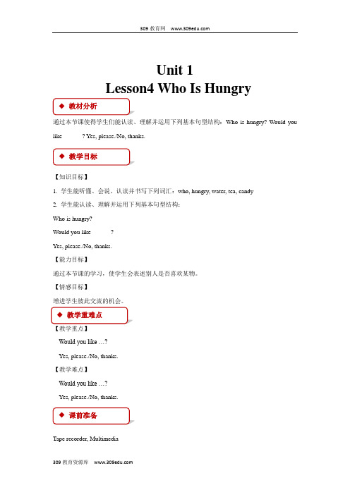 冀教版(三起)英语五年级下册  教学设计  Unit 1 Lesson 4