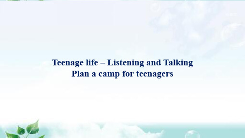 人教版新教材高中英语第一册教学 第4讲 Plan a camp for teenagers(Teenage life Period)