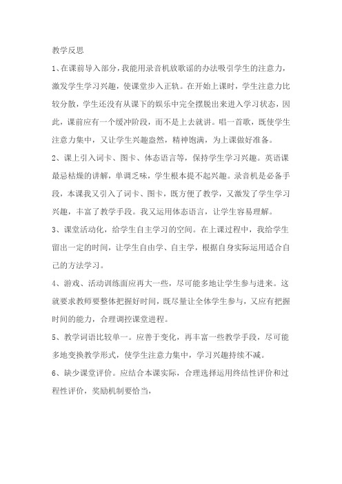 五年级英语上册 Unit 4 What can you do Part(B) Let’s learn教学反思