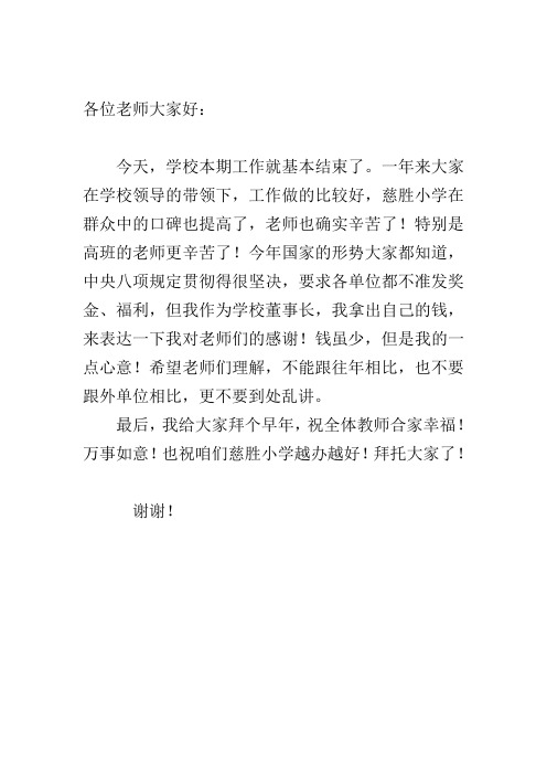 各位老师大家好