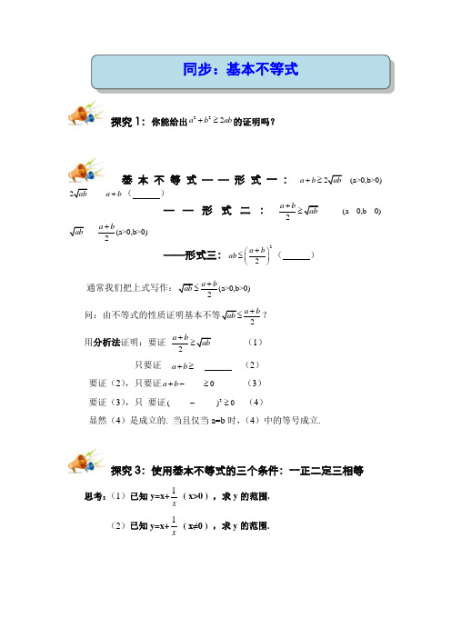 基本不等式—最值—对勾函数-耐克函数(学案 附答案)