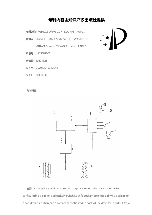 VEHICLE DRIVE CONTROL APPARATUS