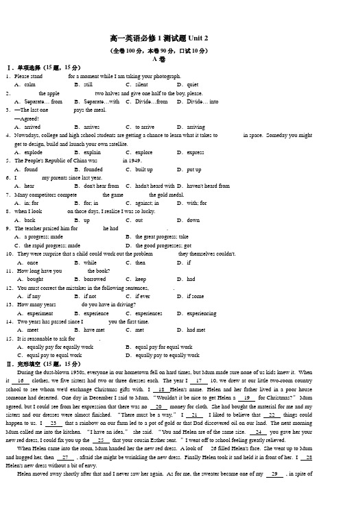 高一英语必修1测试题Unit2