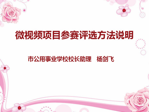 微信投票评选