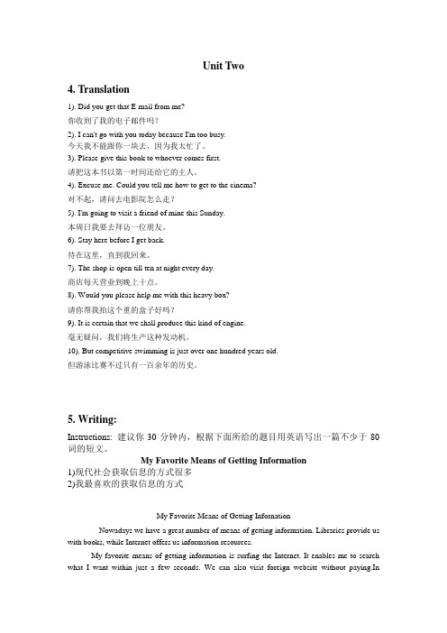 Unit 2 主观题浙大英语离线作业2