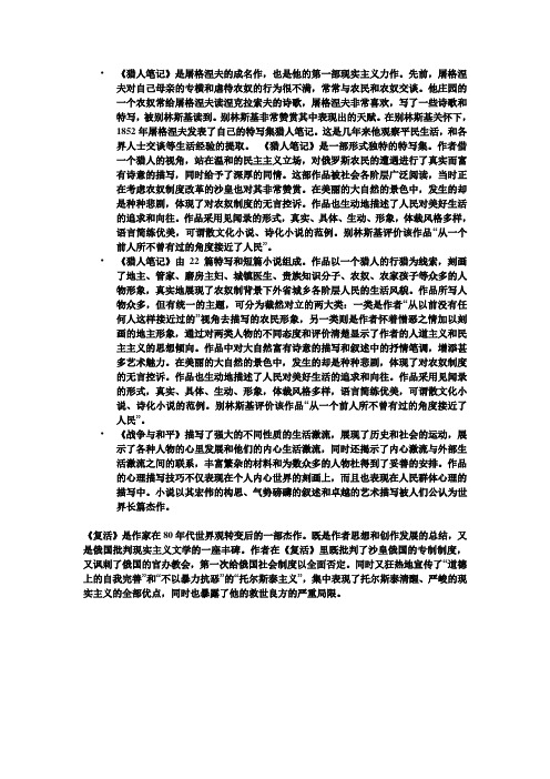 猎人笔记