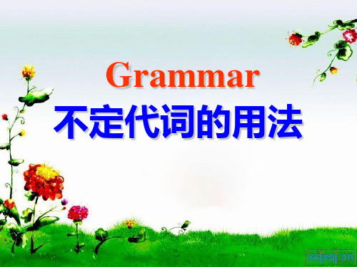不定代词课件