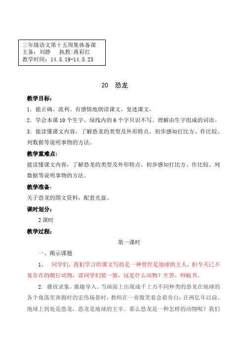 第十四周教案