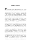 家兔呼吸系统综合实验