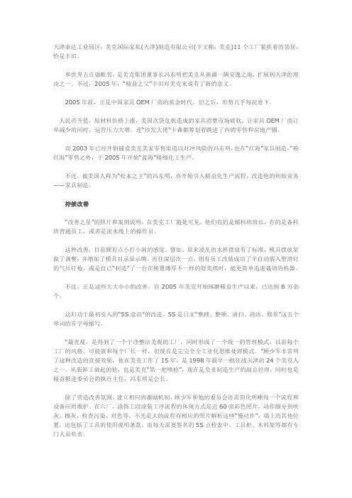 美克美家家居