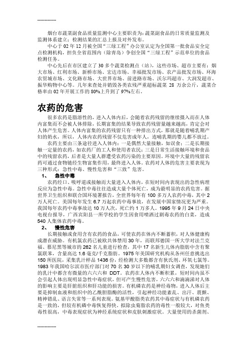 (整理)如何清洗蔬菜水果