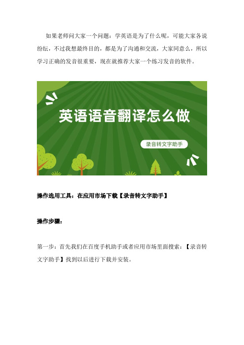 中英文在线语音翻译器