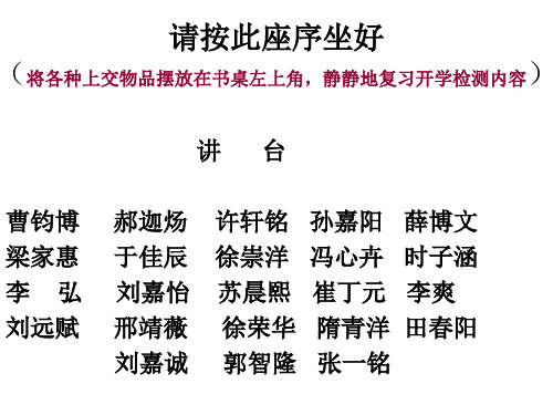 开学第一课主题班会    ppt
