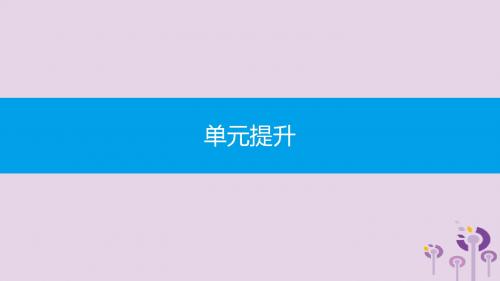七年级历史下册 第二单元 辽宋夏金元时期民族关系发展