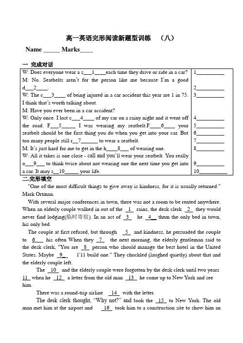 高一英语完形阅读新题型训练  (八).doc