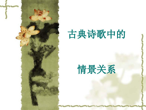 乐景和哀景
