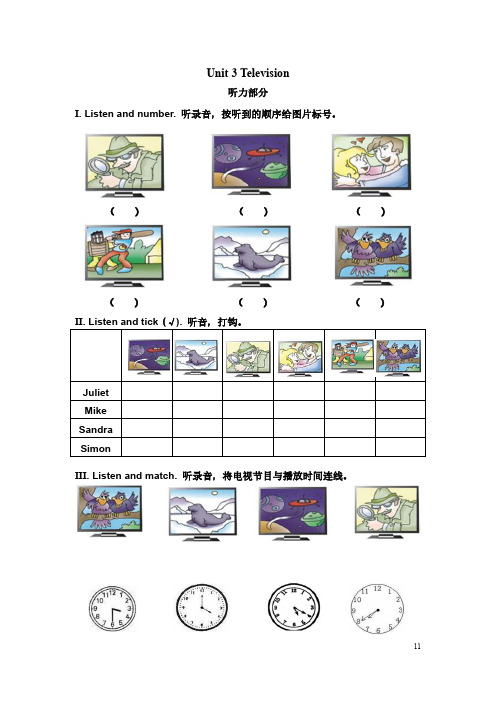 五年级下册英语试题- unit 3 Television join外研剑桥英语