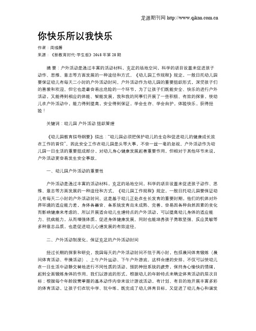 你快乐所以我快乐