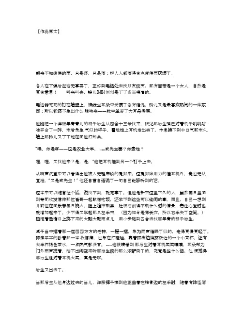 雨——沈从文-赏析