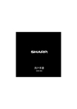 SHARP SH8128Y手机 说明书