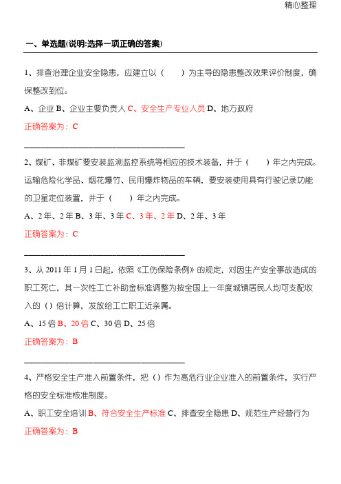 加强与创新社会管理试卷及答案1