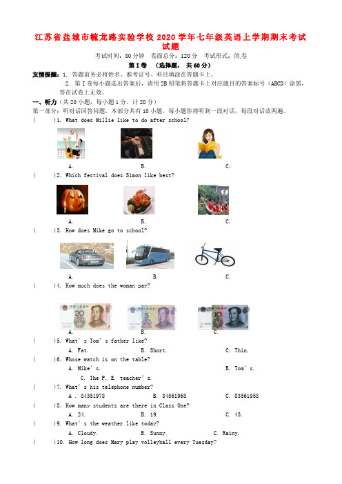 江苏省盐城市毓龙路实验学校2020学年七年级英语上学期期末考试试题 牛津译林版