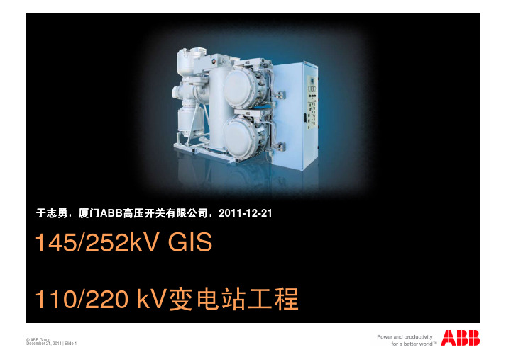 ABB 145 252kV GIS介绍
