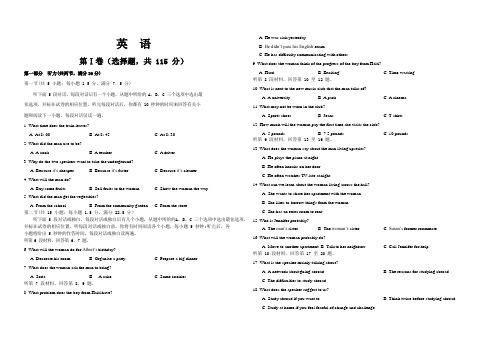 云南省红河州泸西县第一中学2019-2020学年高一下学期期中考试英语试卷(无答案)