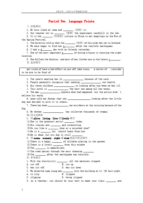 【学案导学设计】20152016学年高中英语 Module4 period two Language