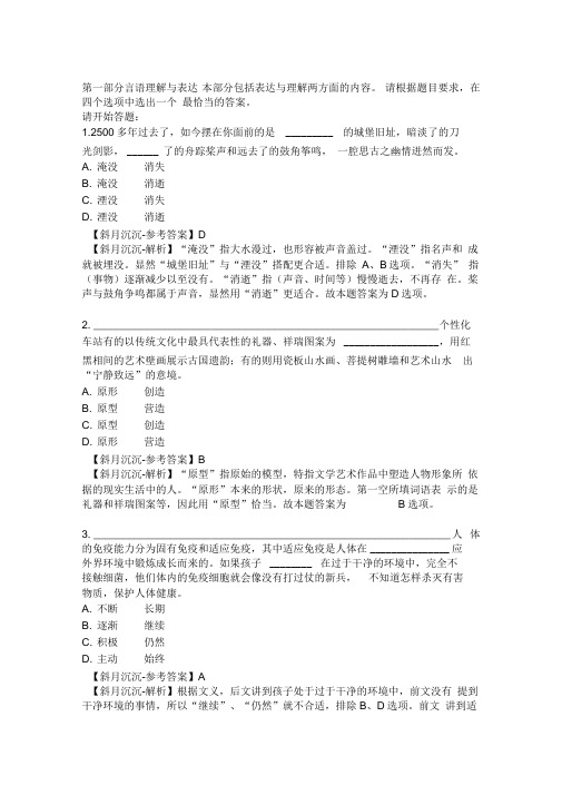 2013河南行政职业能力测验题及答案解析DOC