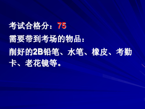 浙江省安全生产监管执法人员培训考试复习题答案