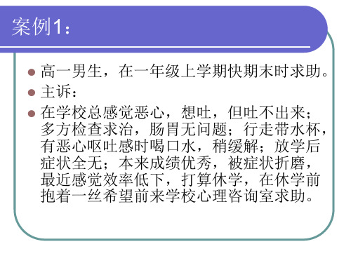 森田疗法在学校心理健康教育工作中的启发