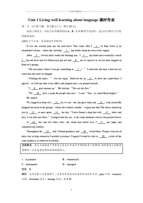 人教版高中英语选修七Unit 1 Living well learning about language名师精编课时作业 (4)