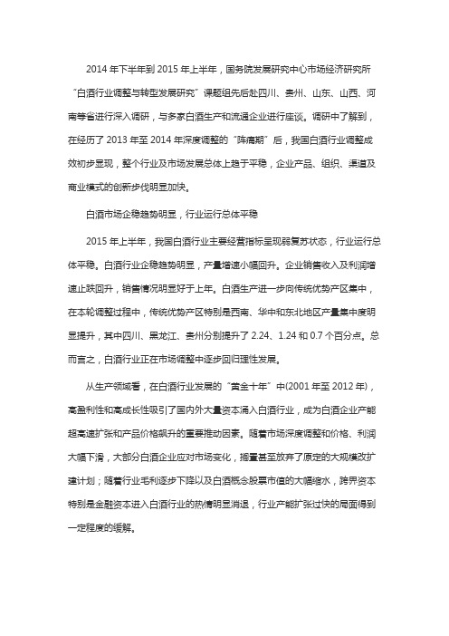 涉酒问题形势分析