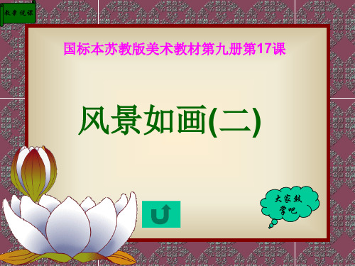 18风景如画2