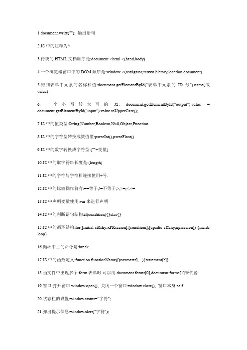 js简单常用的函数集合大全