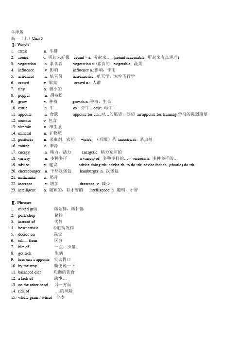 牛津版高一上5