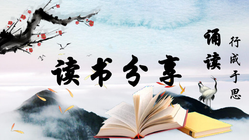读书分享ppt背景图片大全