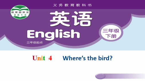 三下3BUnit4 Where's the bird Period3 ppt课件