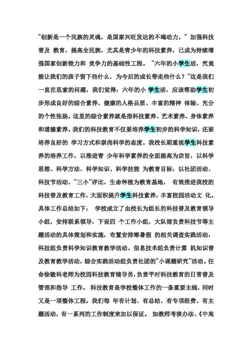 创新是一个民族的灵魂