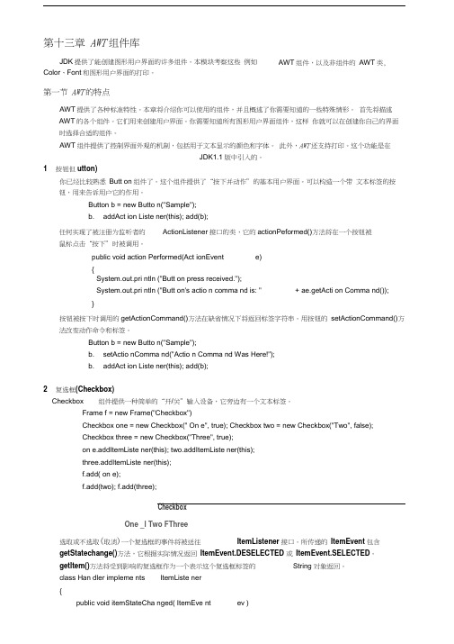 Chapter13(My--Java教案)