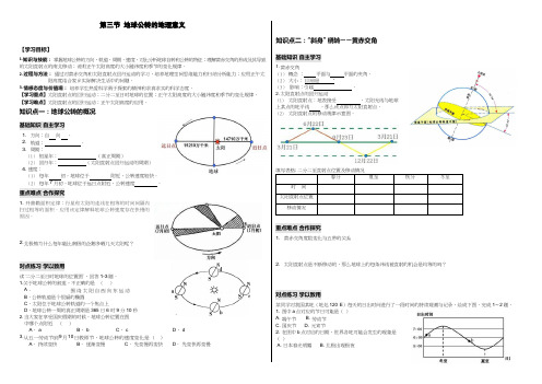 高中地理《地球公转的地理意义》优质课教案、教学设计