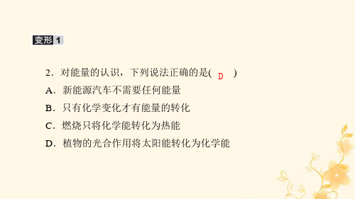 九年级化学下册第十一单元化学与社会发展单元复习课课件(新版)鲁教版