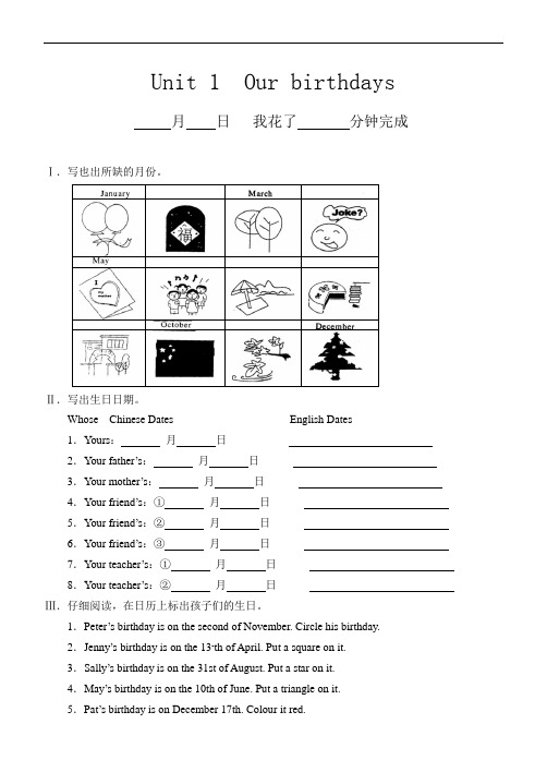 深圳朗文四年级上(Unit_1—Unit_10)练习