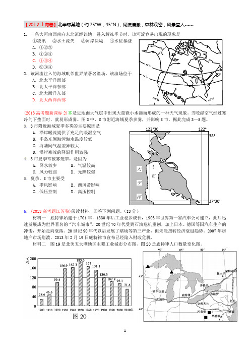 北美基础练习