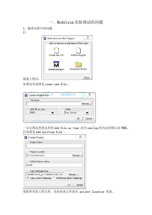 实验调试中出现的问题