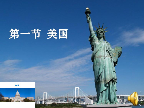 9-1 美国