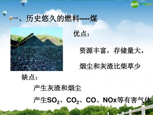 家用燃料的更新