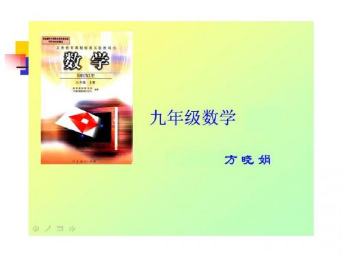 一,课程标准对本学段的基本要求