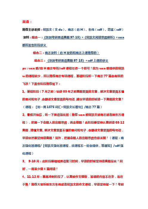 考研复习计划